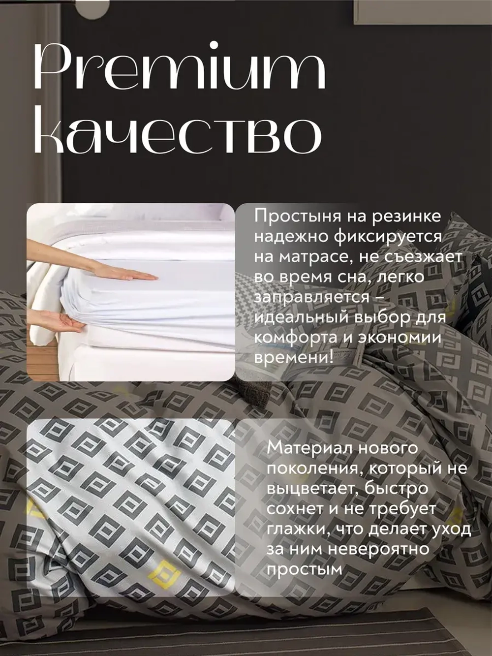 Постельное белье евро на резинке Boris