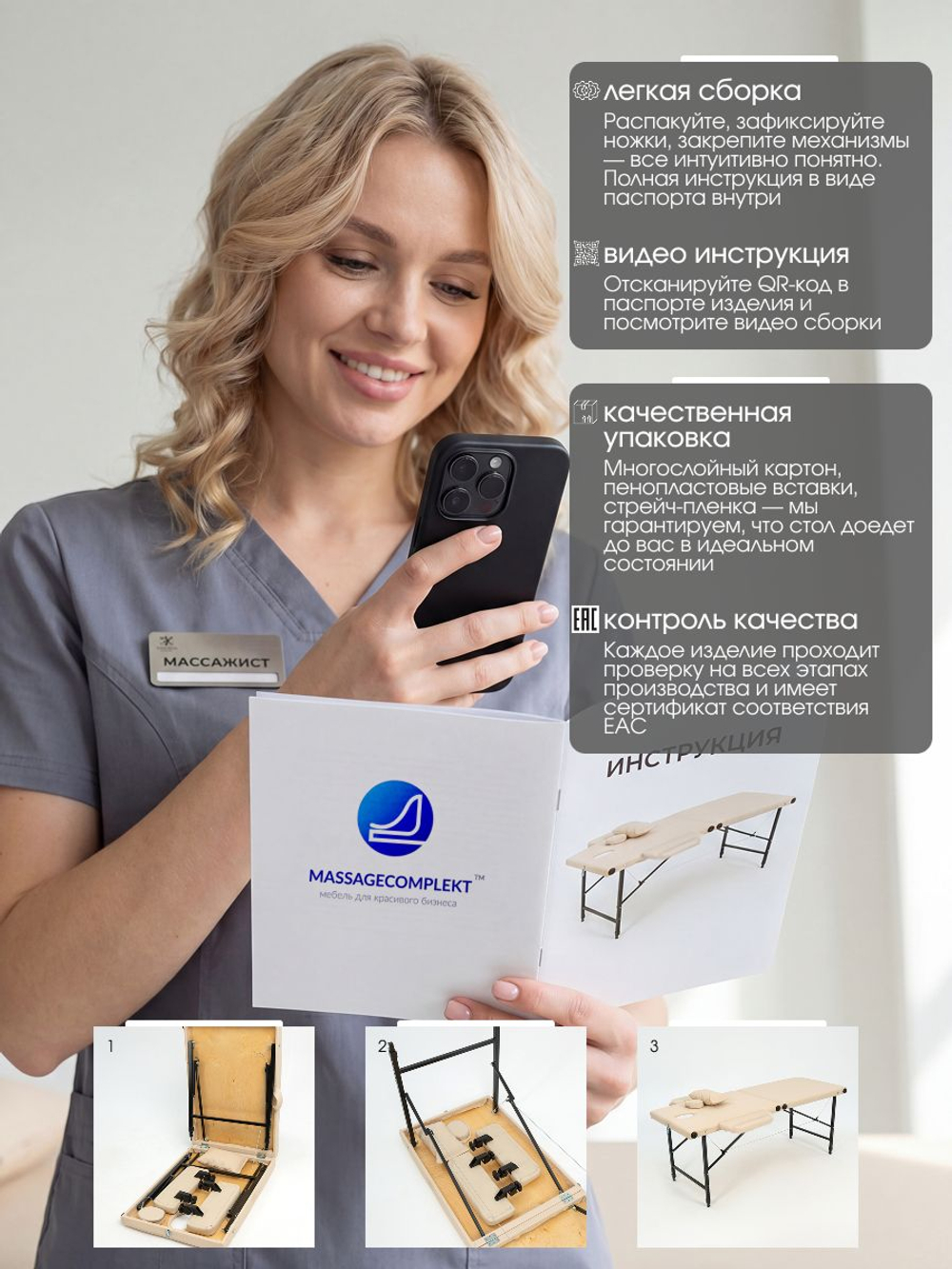 Массажная кушетка, стол складной с регулировкой высоты Massagecomplekt, 190*70, c подлокотниками
