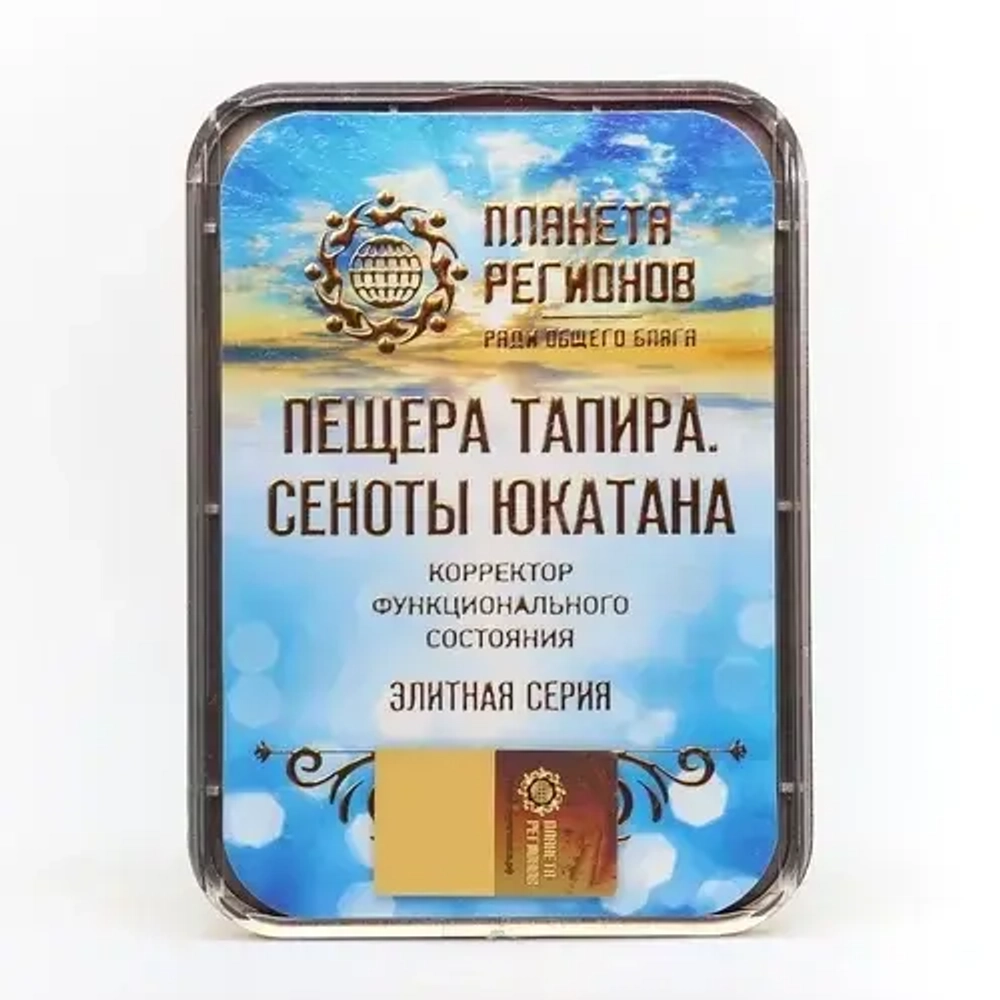 КФС «ПЕЩЕРА ТАПИРА. СЕНОТЫ ЮКАТАНА» КФС Кольцова Планета Регионов
