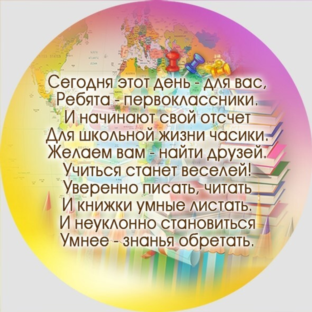 Медаль двухсторонняя металл "Посвящение в первоклассники" с лентой. Арт. 4592 Медаль и лента триколор