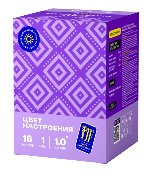 ЦВЕТ НАСТРОЕНИЯ ФИОЛЕТОВЫЙ