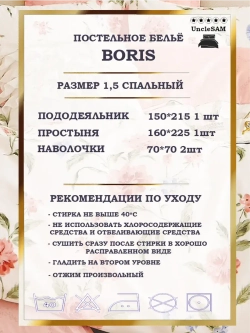 Постельное белье 1.5 спальное сатин хлопок