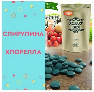 🔹СПИРУЛИНА, ХЛОРЕЛЛА