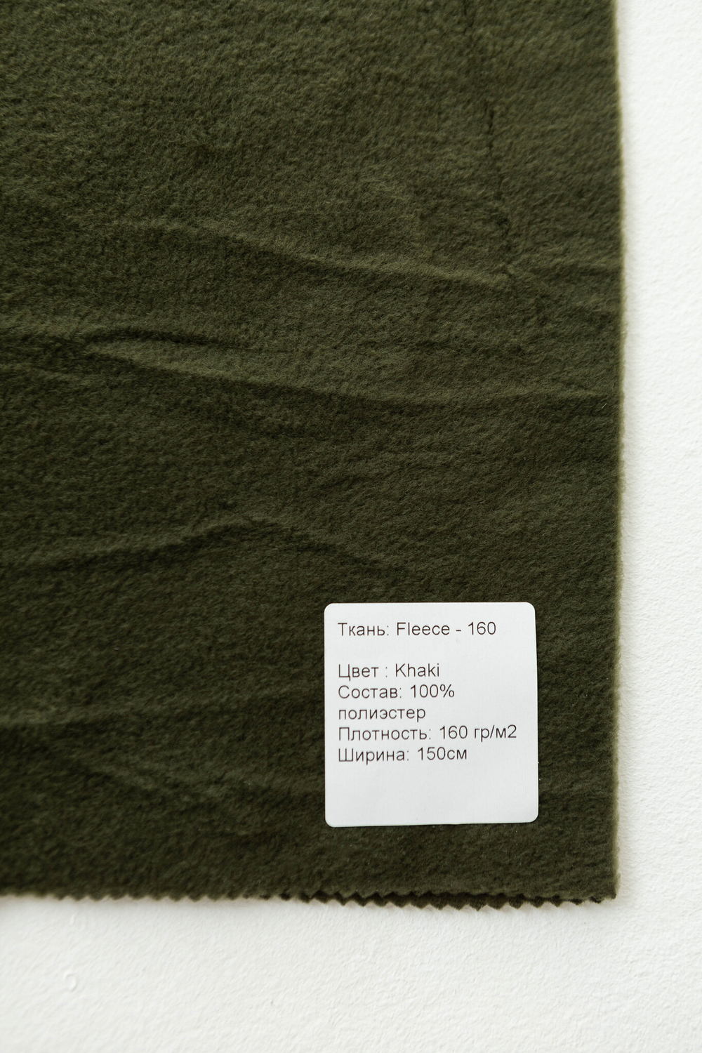 Ткань Флис односторонний FLEECE 160