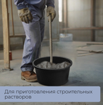 Таз строительный, 40-60 л, круглый, пластик