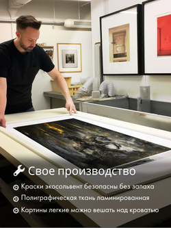 Картина Огонь в его глазах 40х60 1 шт.