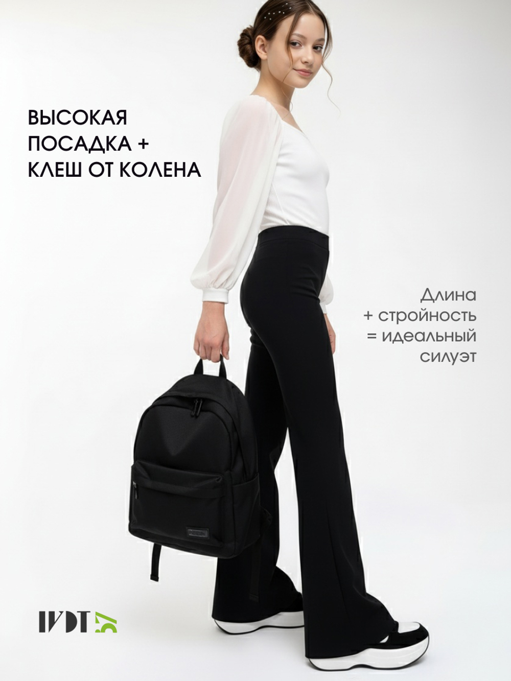 Брюки-КЛЕШ Valeria BLACK