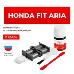 Ремкомплект ограничителей дверей Honda FIT ARIA GD (2 двери, тип 4) 2002-2009