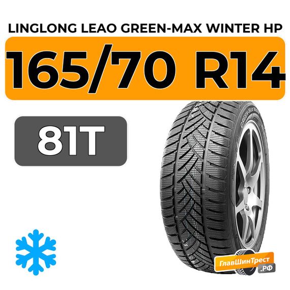LingLong Leao Green-Max Winter HP 165/70 R14 81T