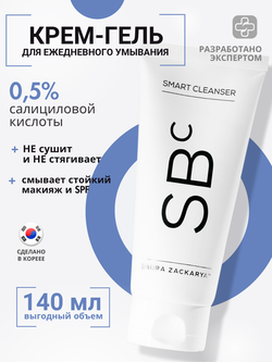 МЯГКИЙ КРЕМ-ГЕЛЬ ДЛЯ УМЫВАНИЯ С САЛИЦИЛОВОЙ КИСЛОТОЙ 0,5%