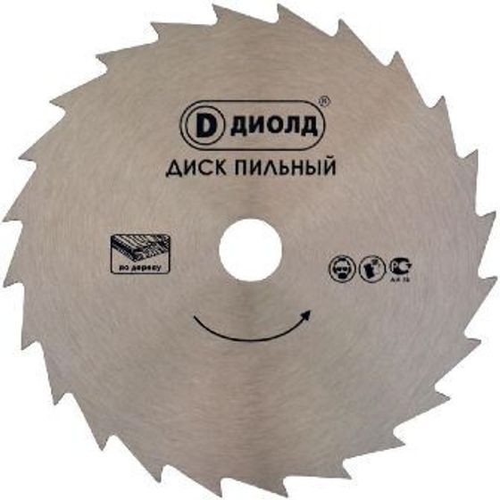 Диск 125х36х22,2мм Диолд