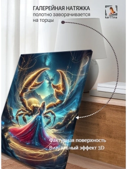 Картина "Опасный скорпион", для интерьера 50х70см 1шт.