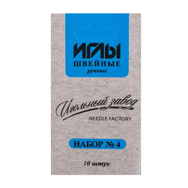 Иглы ручные № 4 никелированных, 50упак, ИЗ-200904