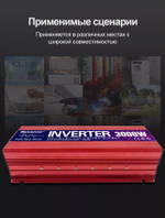Инвертор 12V-220V 3000W красный RDDSPON
