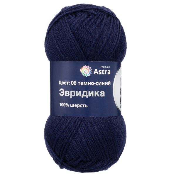 Пряжа Astra Premium (Астра Премиум) Эвридика / уп.3 мот. по 100 г, 200 м, 06 темно-синий