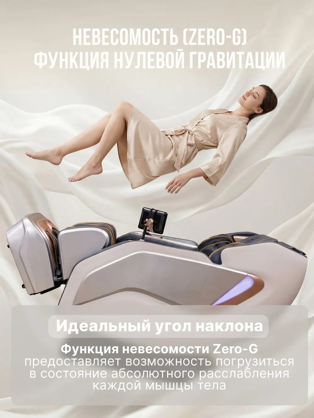 Массажное кресло Hatico Pro Premier 2SL 4D