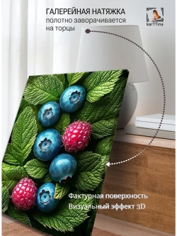 Картина "Ягоды на зелени", для интерьера 50х70см 1шт.