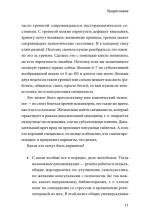 Пост_Тревога