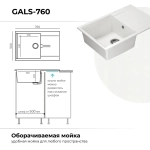Мойка POLYGRAN GALS-760 белый хлопок №36, смеситель SKS5 белый хлопок