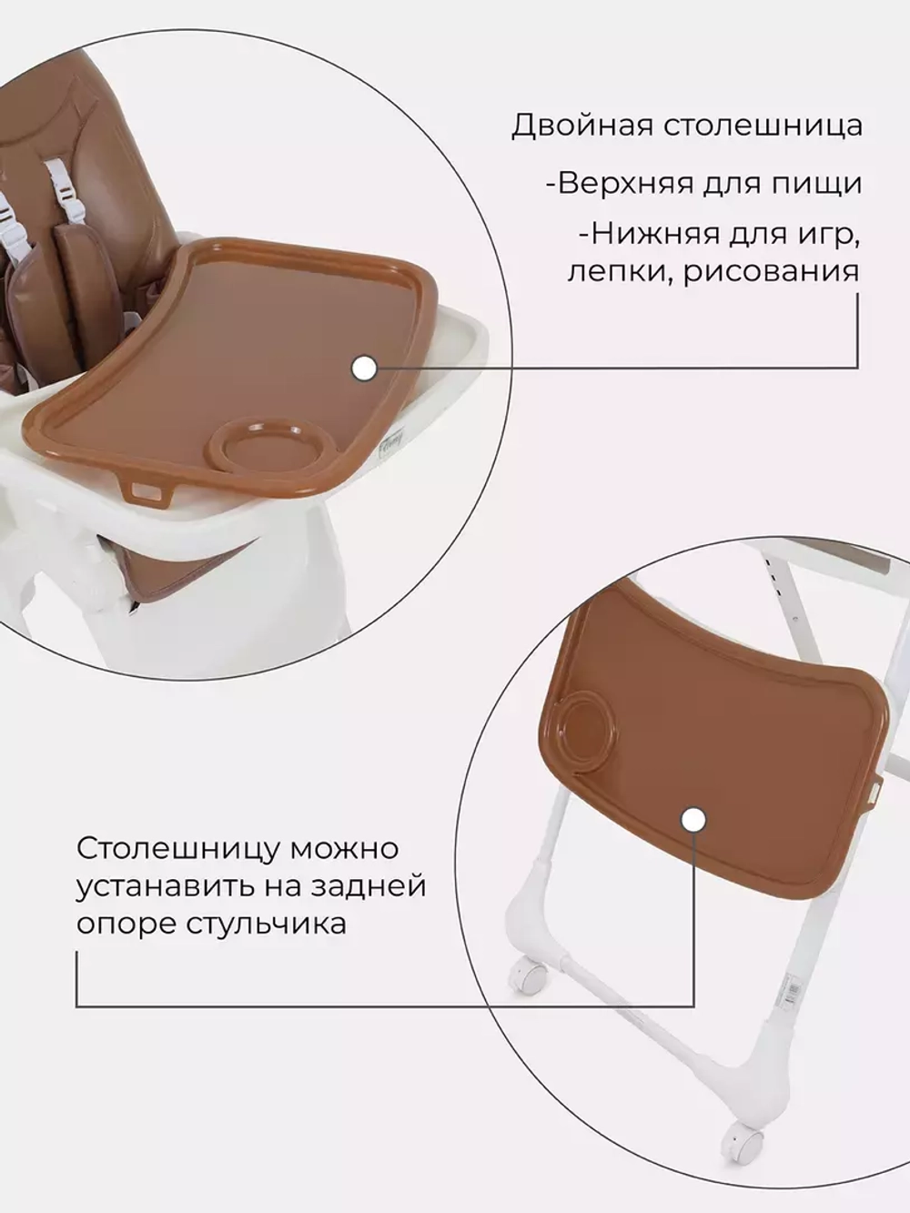 Стол-стул MOWBaby "HONEY" RH600 Beige