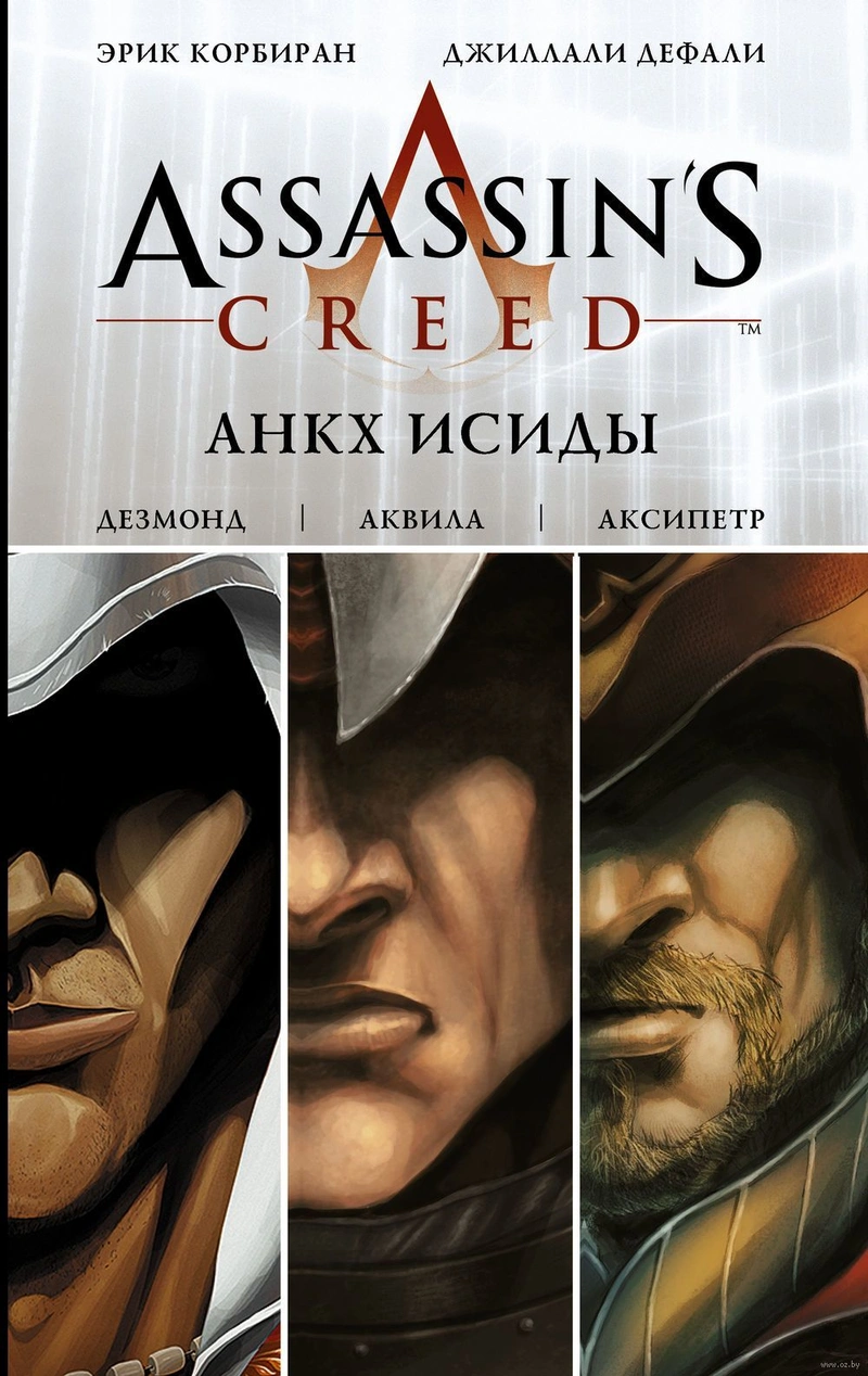 Assassin's Creed. Анкх Исиды (Б/У)