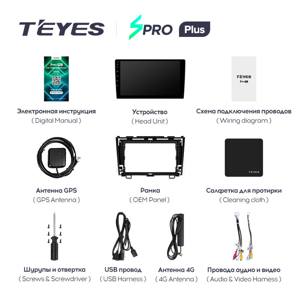 Teyes SPRO Plus 9" для  Honda CR-V 2006-2012