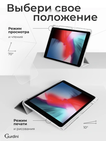Чехол книжка для iPad 5/6 (9,7") / Air 1/2 (9,7") Gurdini Origami Case Серый