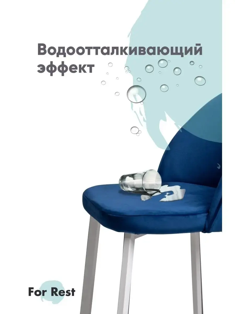 Стул 2 шт. "Мали" Антивандальная ткань, Усиленные ножки