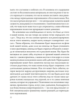 Религия и бессознательное