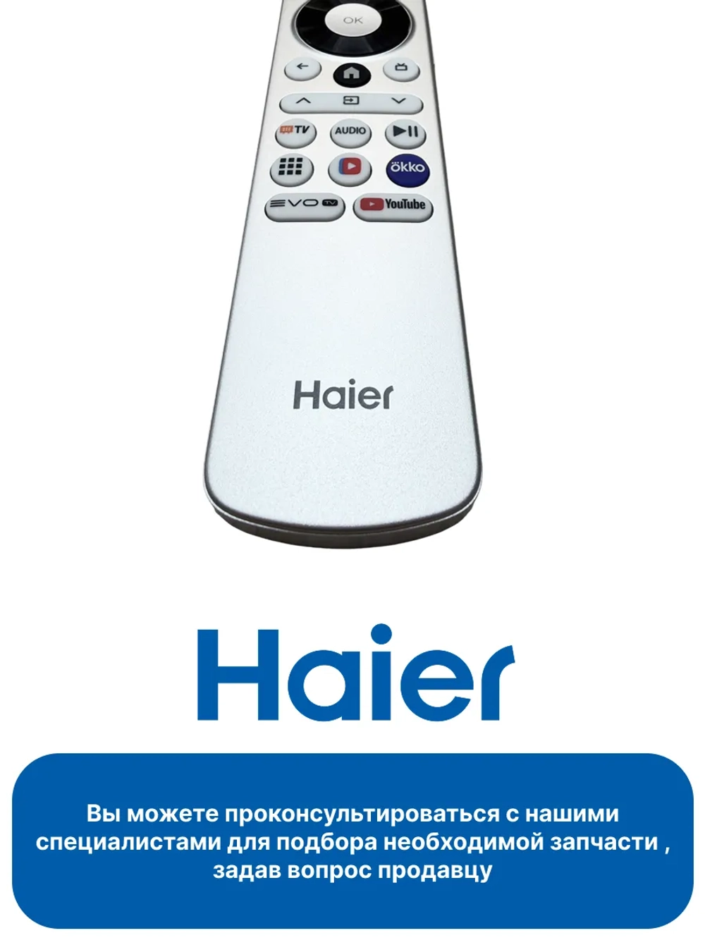 Пульт для телевизора Haier 0530090643 (0530090665, 0530090475) 0530090643