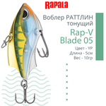 Воблер для рыбалки RAPALA Rap-V Blade