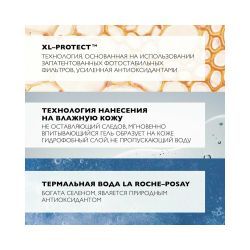 La Roche-Posay ANTHELIOS Солнцезащитный гель с технологией нанесения на влажную кожу SPF 50+, 200 мл