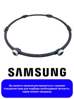 Кольцо вращения тарелки СВЧ DE94-04260C Samsung