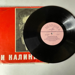 Винтажная виниловая пластинка LP М. И. Калинин, Фрагменты Выступлений (СССР 1970)