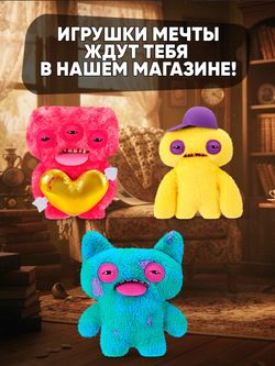 Мягкая игрушка Fuggler Old Fogies Бумер