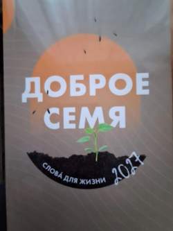 Книжка - календарь на 2027 год