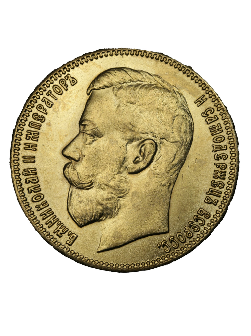 37,5 рублей (37 рублей 50 копеек) 1902 года Николай 2 Российская Империя Копия царской монеты бронза