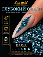 Стразы № 005 Цвет: Глубокий океан, Mix 1440 шт