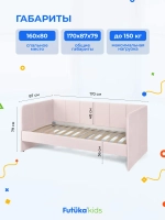 Диван - кровать 160х80 см Стич ткань Микровелюр