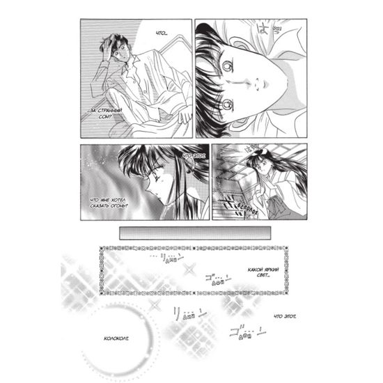 Манга Sailor Moon + коллекционный бокс. Том 6