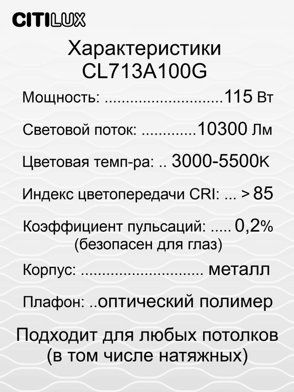 Потолочный светодиодный светильник Citilux Диамант Смарт CL713A100G