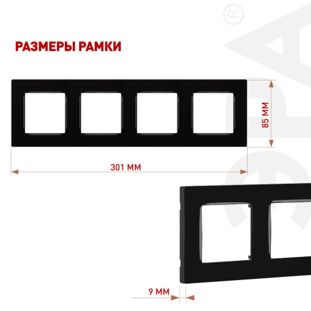 Рамка для розеток и выключателей ЭРА Серия 12 12-5204-06 на 4 поста, Классик, чёрный | Эра 12