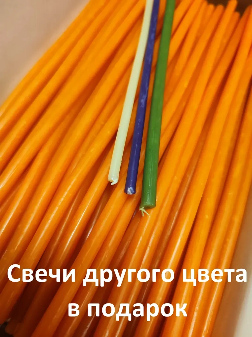 Свечи восковые оранжевые для ритуалов 50 штук №40