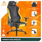 Кресло Everprof Rapid Экокожа Желтый