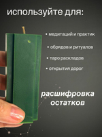 Свеча амулет Изобилие