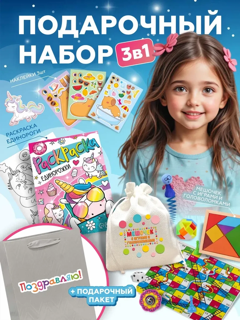 Подарочный набор 3в1 Творческий микс, арт. 01702