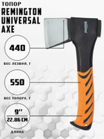 Топор Remington Нiking Аxe