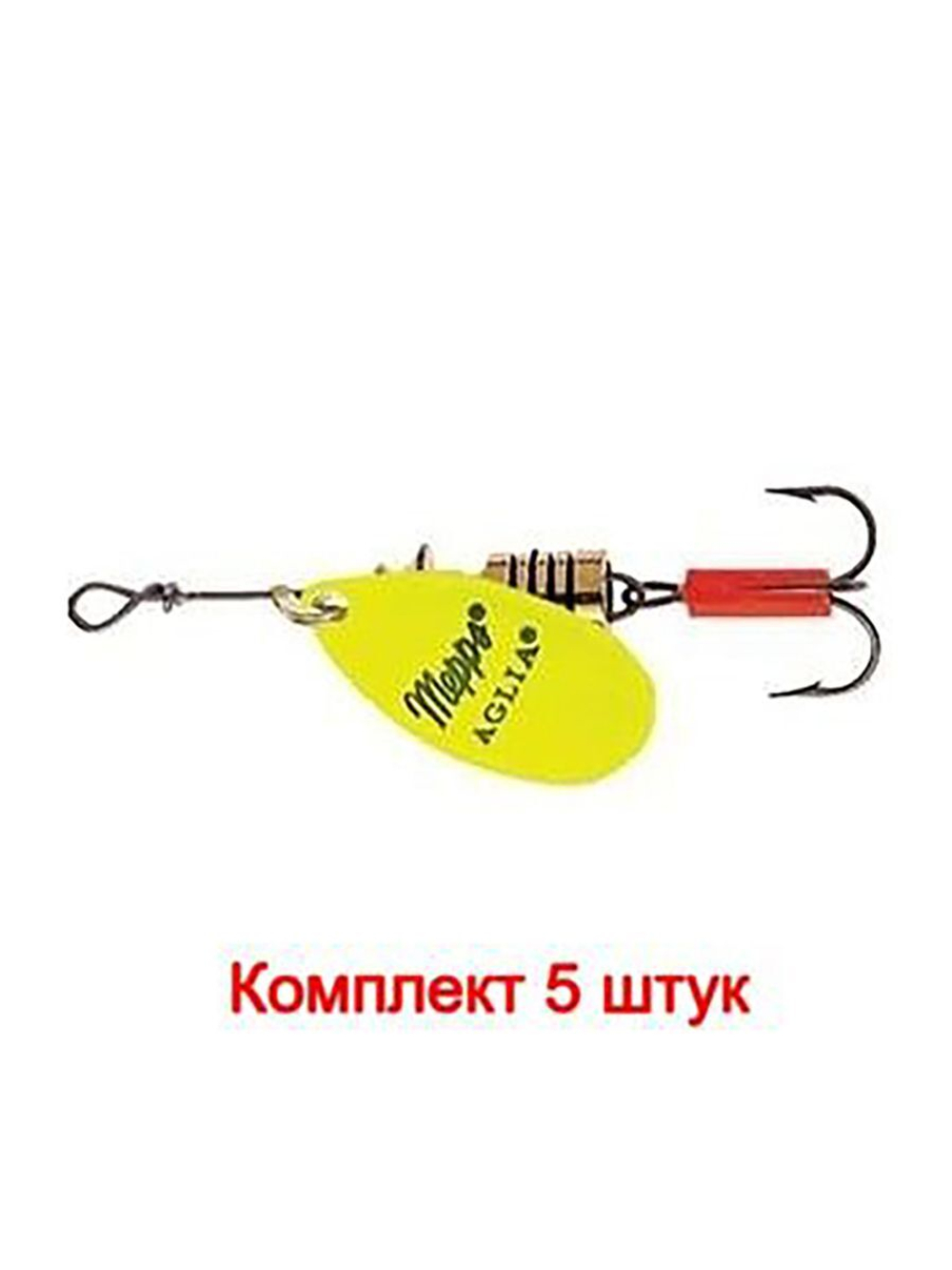 Блесна для рыбалки вращающаяся Mepps AGLIA FLUO