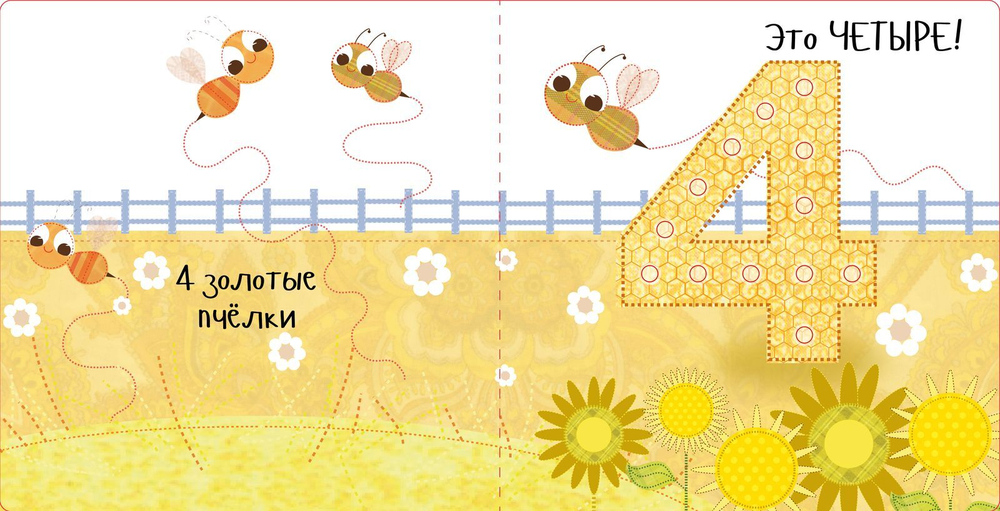 Давай играть в шнурочки! Считаем до десяти