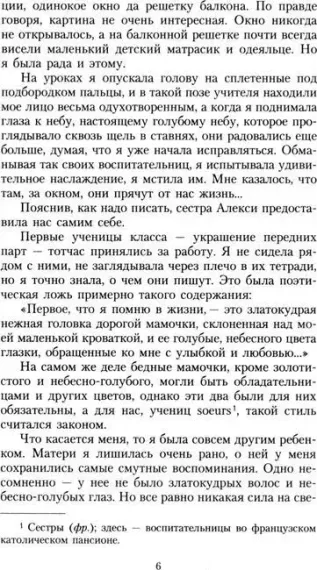 Королек - птичка певчая. Решад Нури Гюнтекин